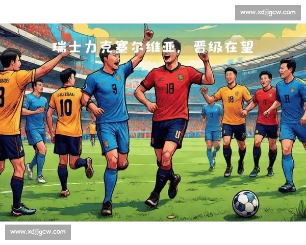 塞尔维亚对阵瑞士强强对话解析胜负走势与战术看点关键球员表现前瞻