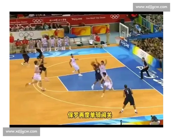 北京奥运会经典对决美国男篮与西班牙巅峰之战全景回顾历史瞬间